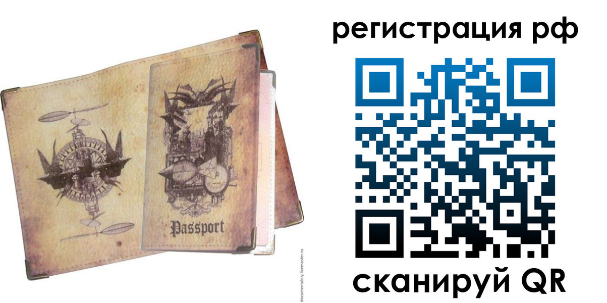 прописка для школы в Серове
