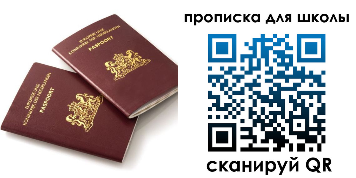 где прописаться в Серове