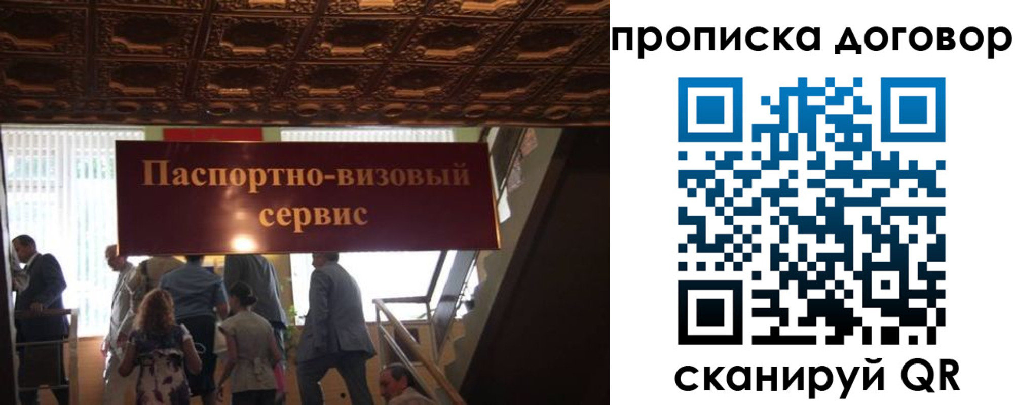 прописка в квартире в Серове