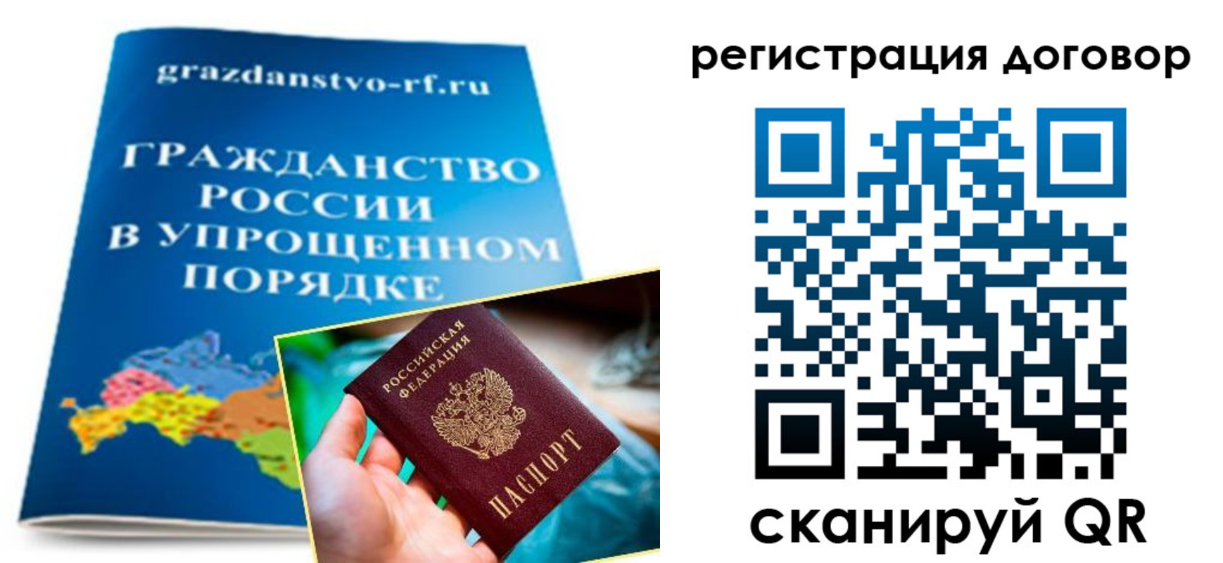 временная регистрация для всех в Серове